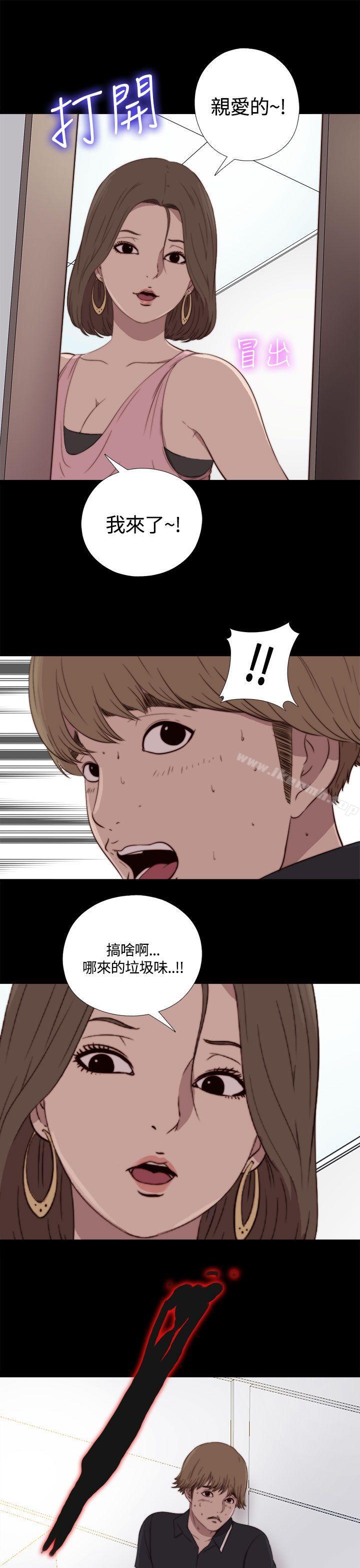 《傀儡瑪莉》漫画 第2話