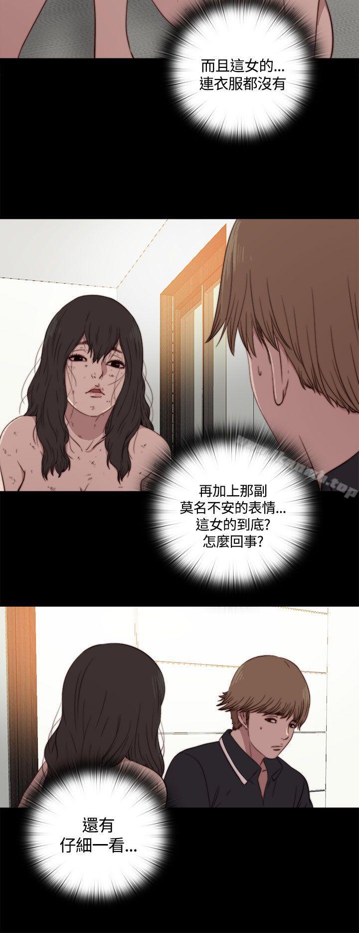 《傀儡瑪莉》漫画 第3話