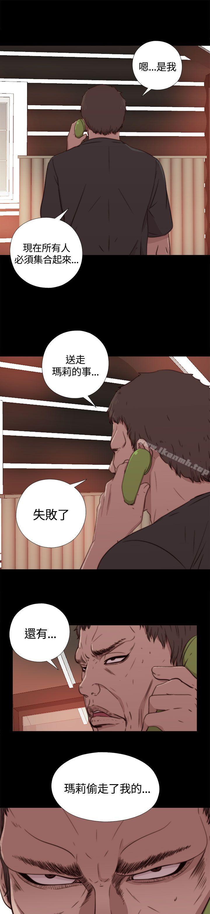 《傀儡瑪莉》漫画 第3話