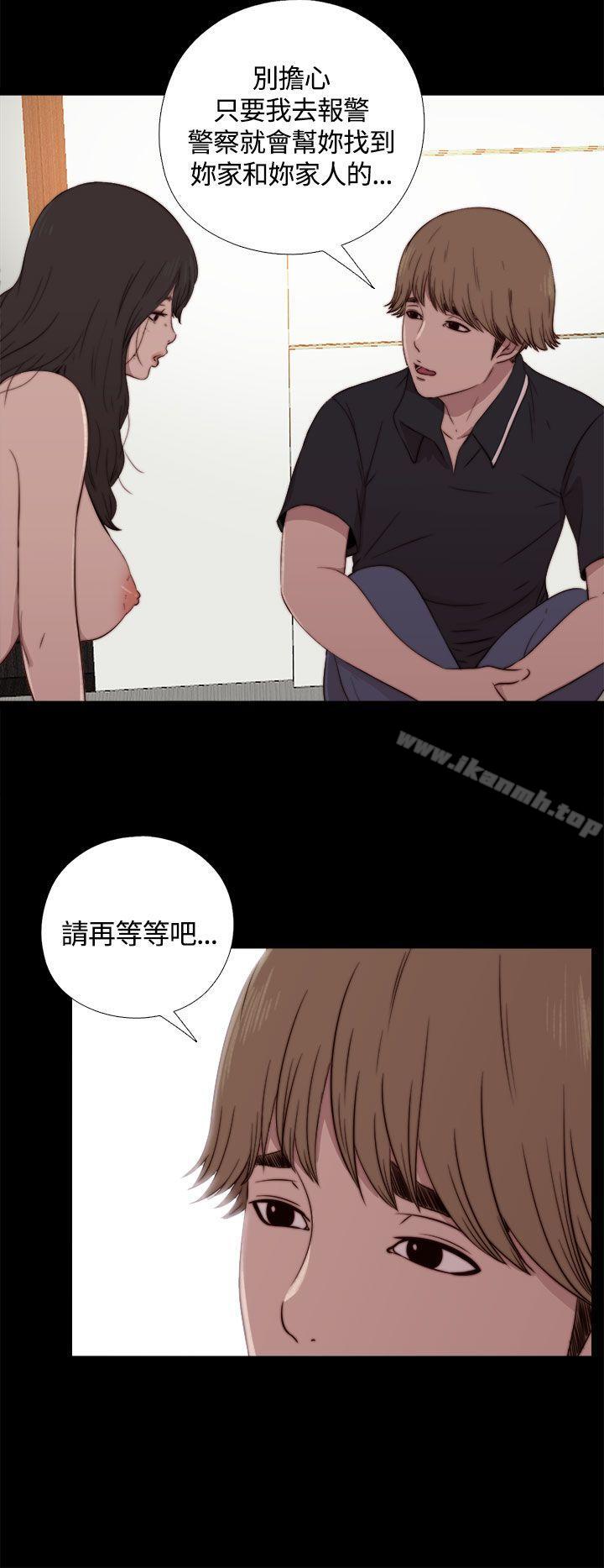 《傀儡瑪莉》漫画 第3話