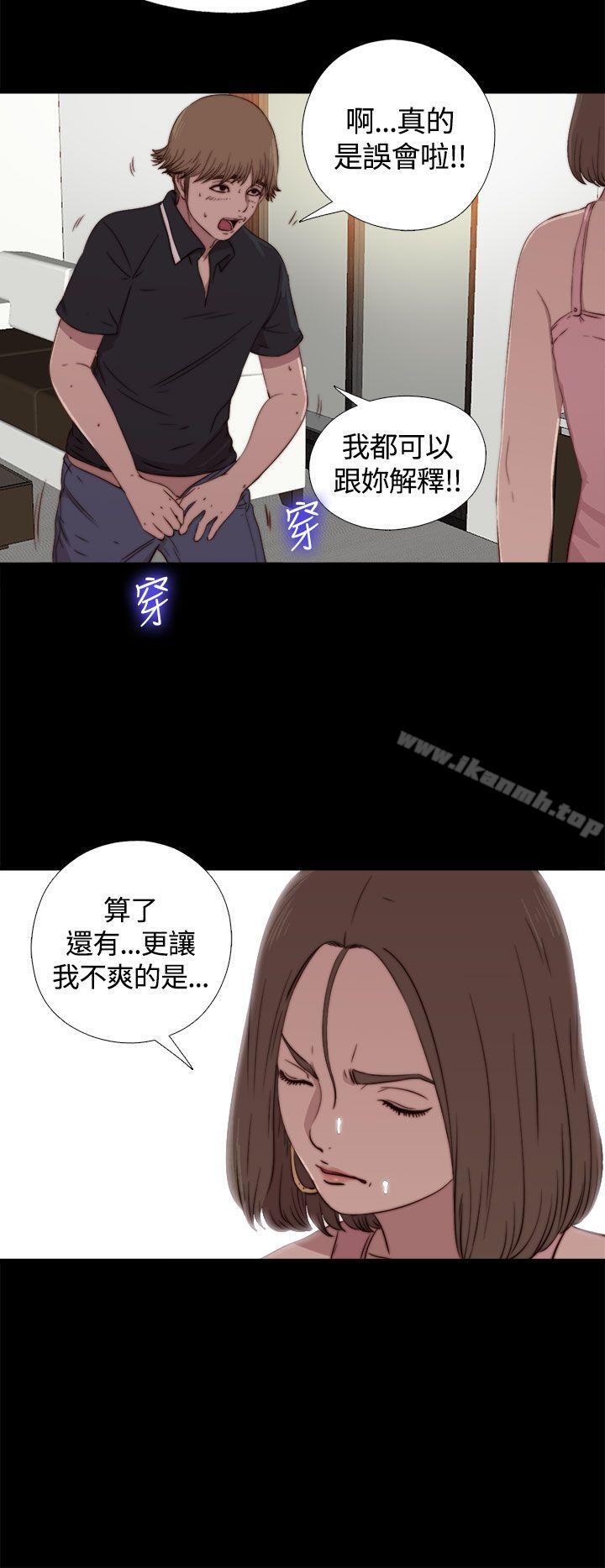 《傀儡瑪莉》漫画 第3話