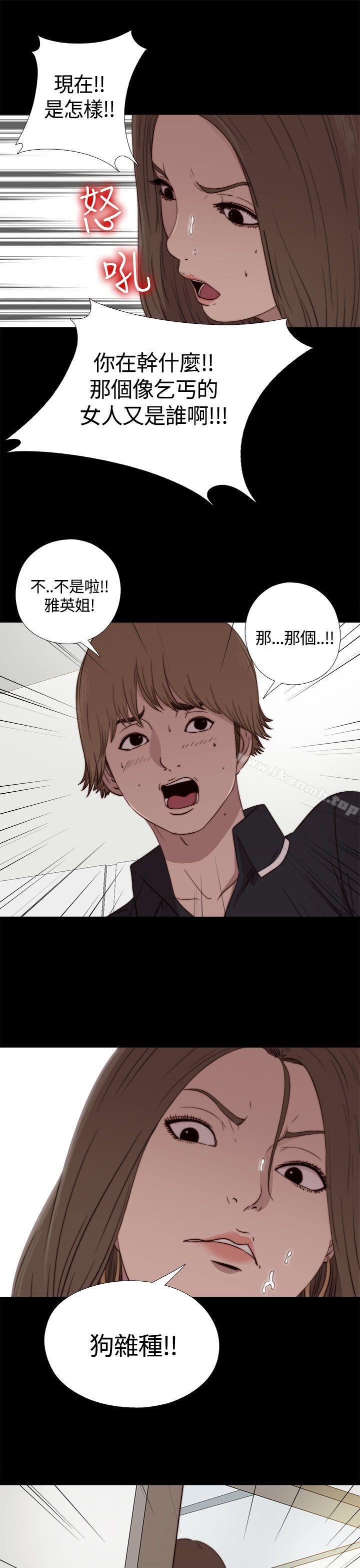 《傀儡瑪莉》漫画 第3話