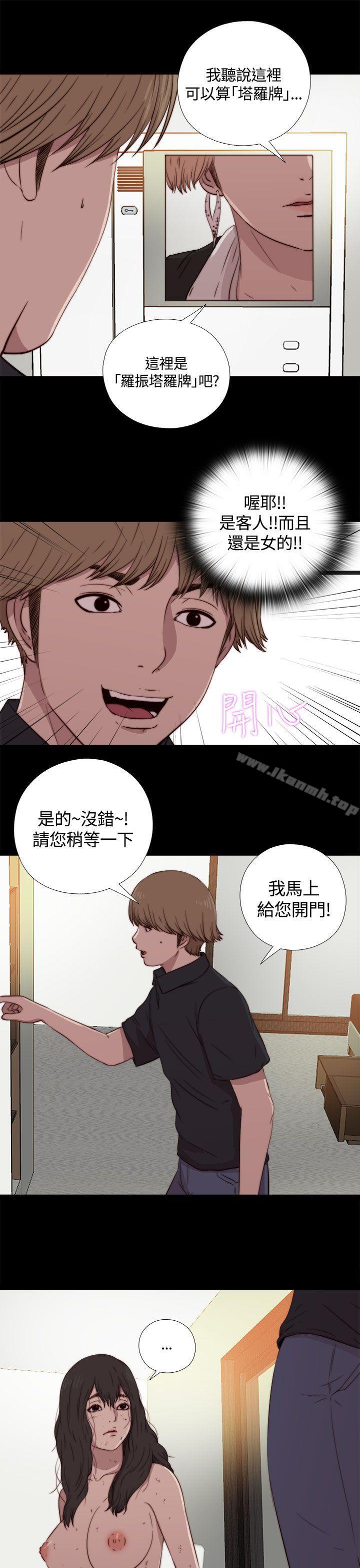《傀儡瑪莉》漫画 第3話