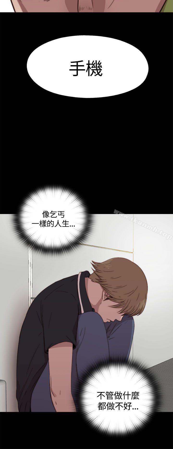 《傀儡瑪莉》漫画 第3話