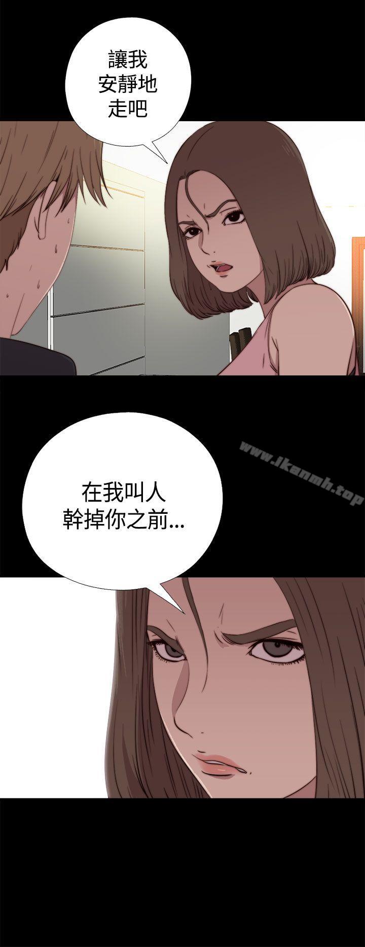 《傀儡瑪莉》漫画 第3話