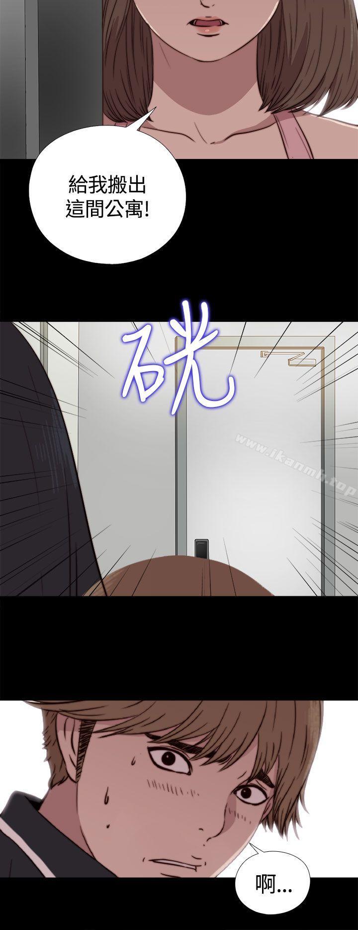 《傀儡瑪莉》漫画 第3話