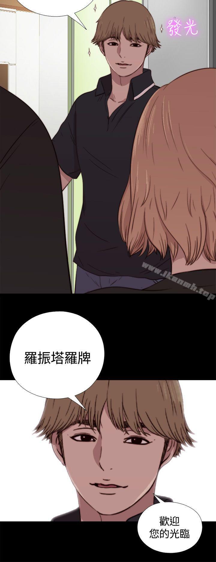 《傀儡瑪莉》漫画 第3話