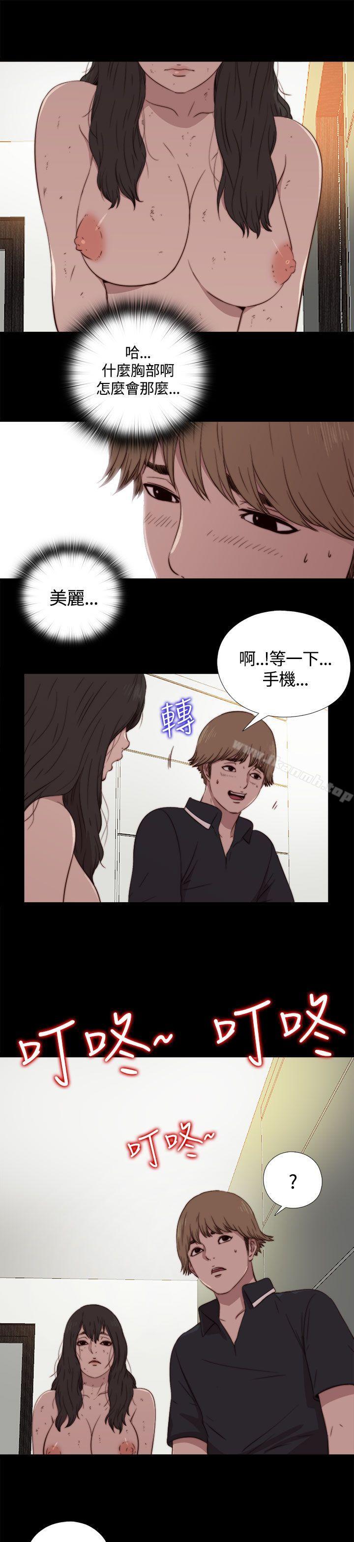 《傀儡瑪莉》漫画 第3話