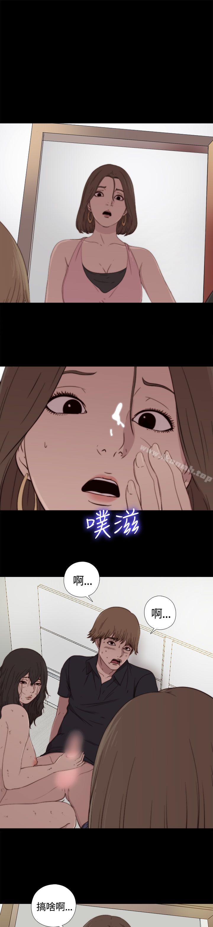 《傀儡瑪莉》漫画 第3話