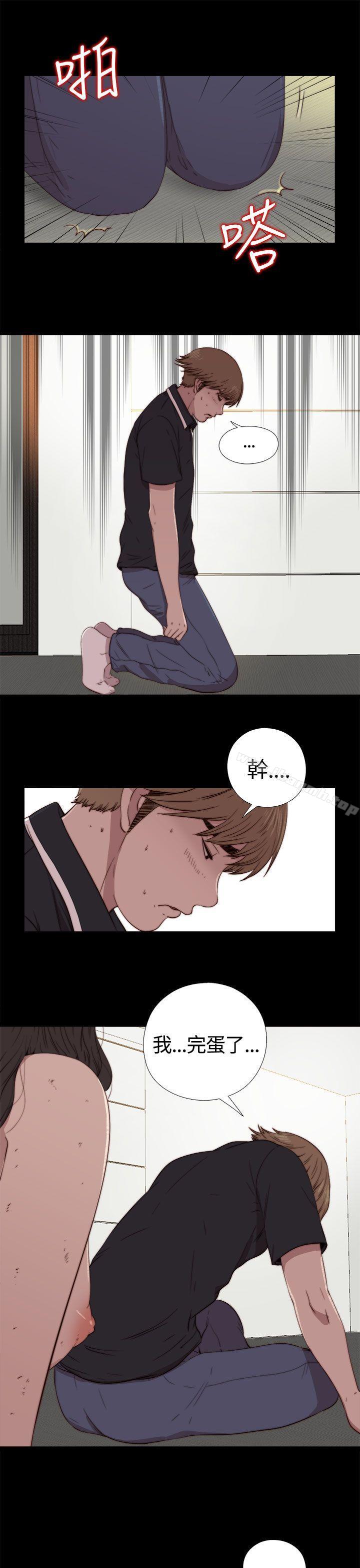 《傀儡瑪莉》漫画 第3話