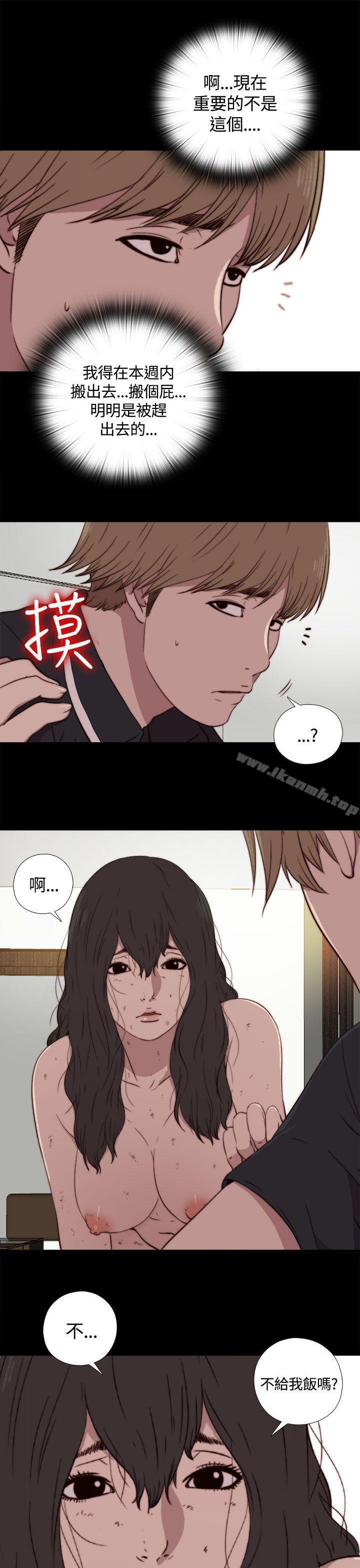《傀儡瑪莉》漫画 第3話