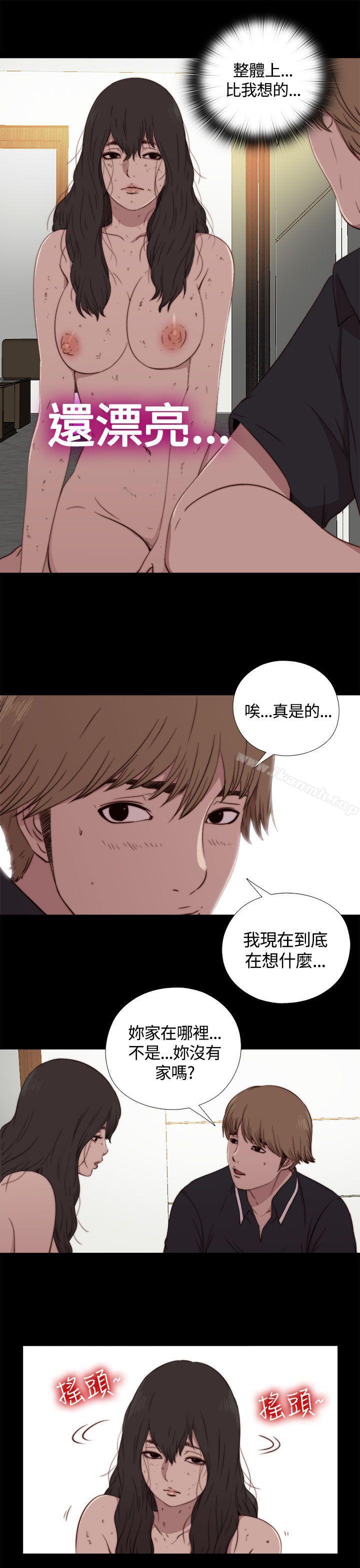 《傀儡瑪莉》漫画 第3話