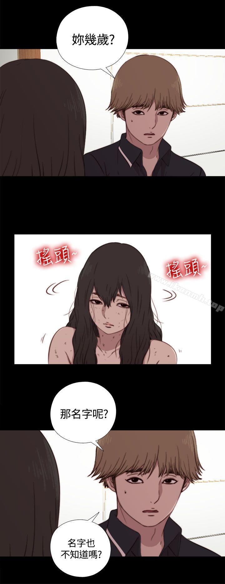 《傀儡瑪莉》漫画 第3話