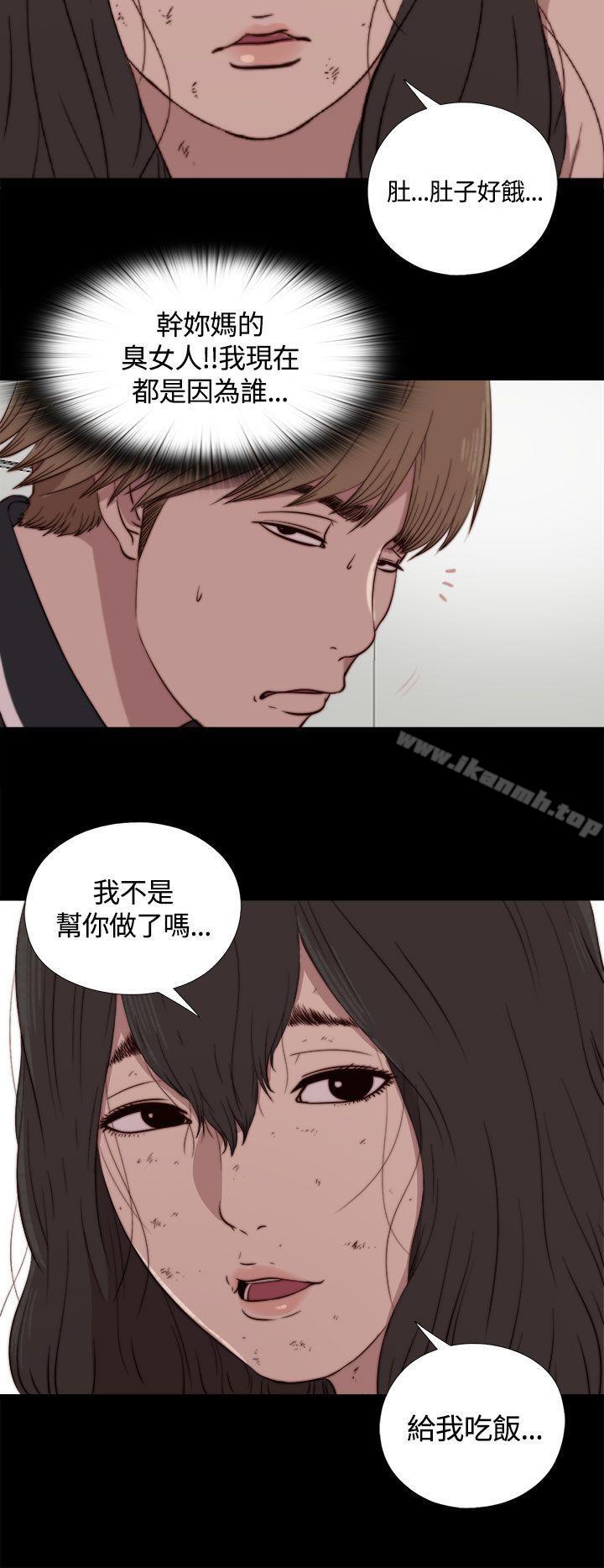 《傀儡瑪莉》漫画 第3話