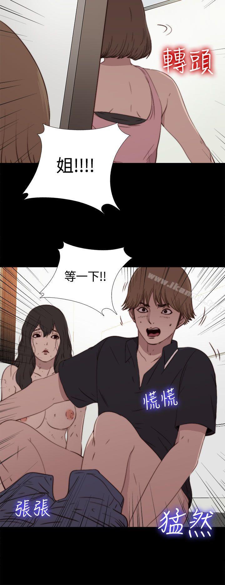 《傀儡瑪莉》漫画 第3話
