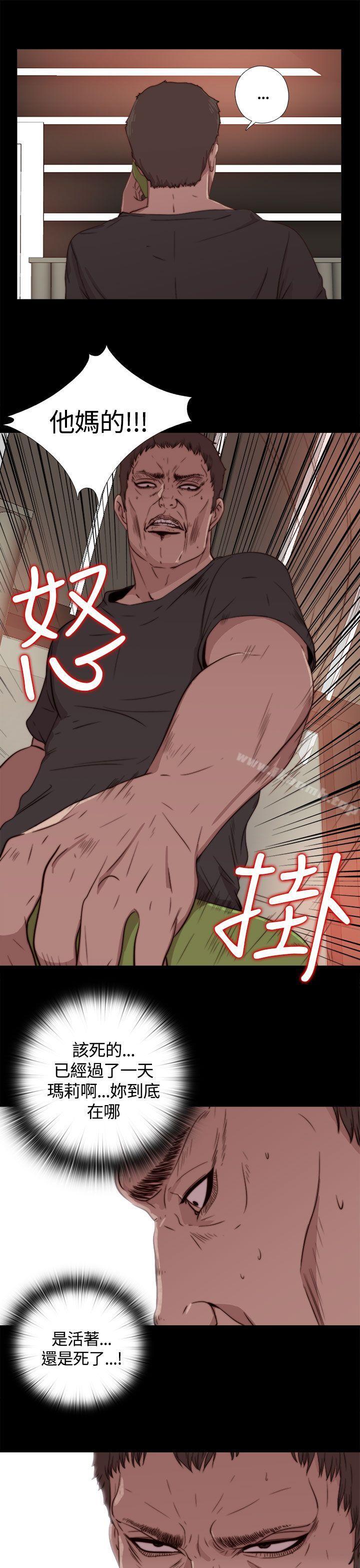 《傀儡瑪莉》漫画 第3話