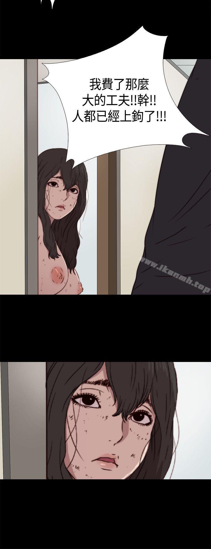 《傀儡瑪莉》漫画 第3話