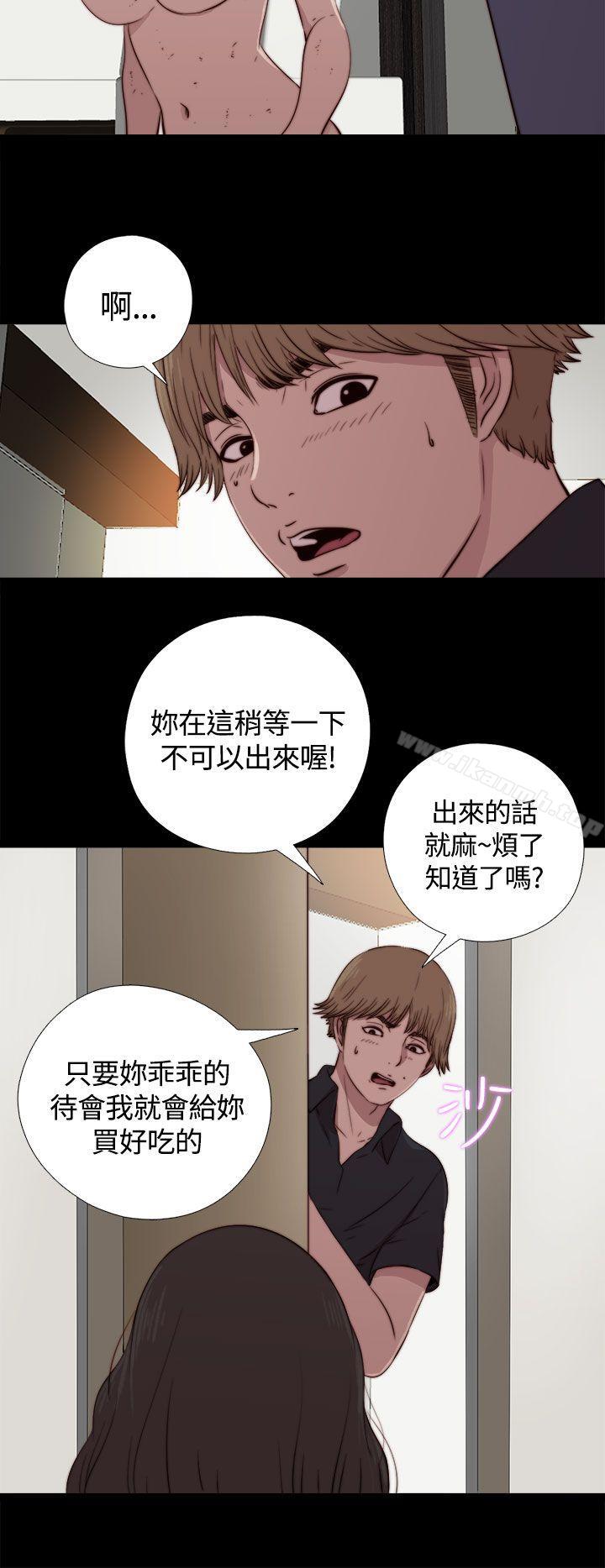 《傀儡瑪莉》漫画 第3話