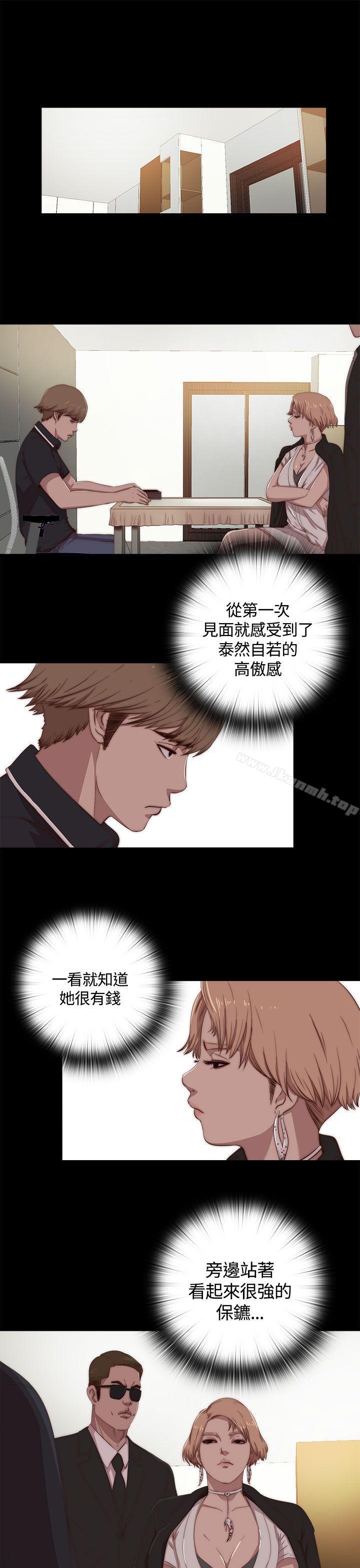 《傀儡瑪莉》漫画 第4話