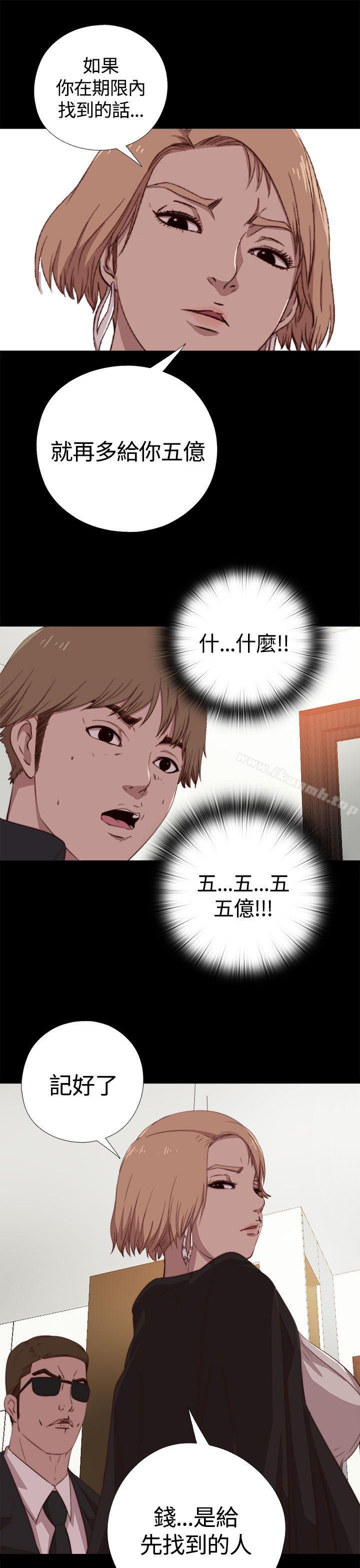 《傀儡瑪莉》漫画 第4話