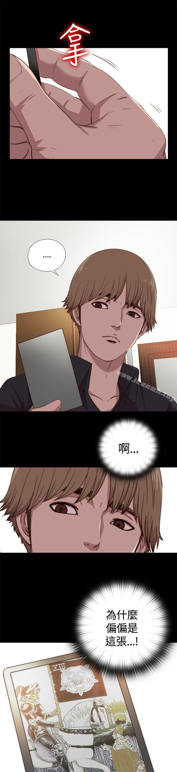 《傀儡瑪莉》漫画 第4話