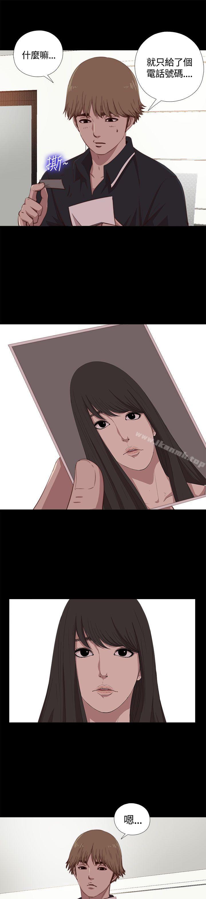 《傀儡瑪莉》漫画 第4話