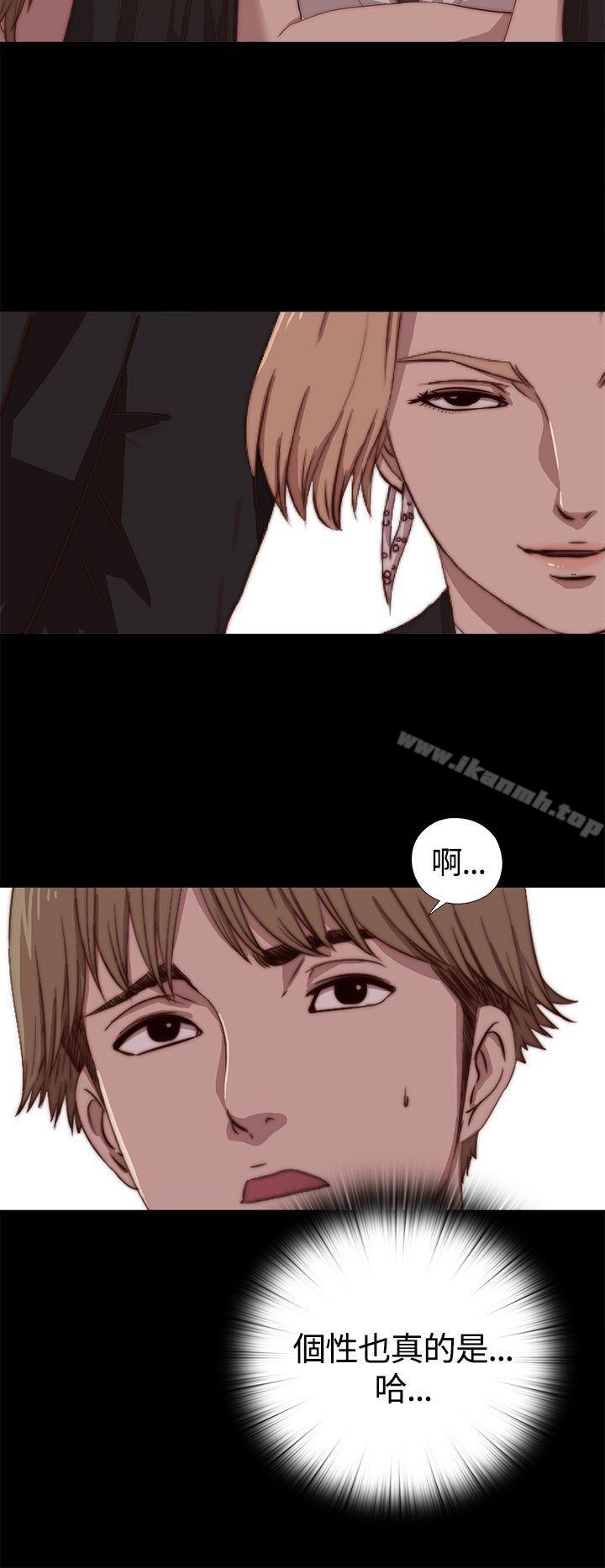 《傀儡瑪莉》漫画 第4話