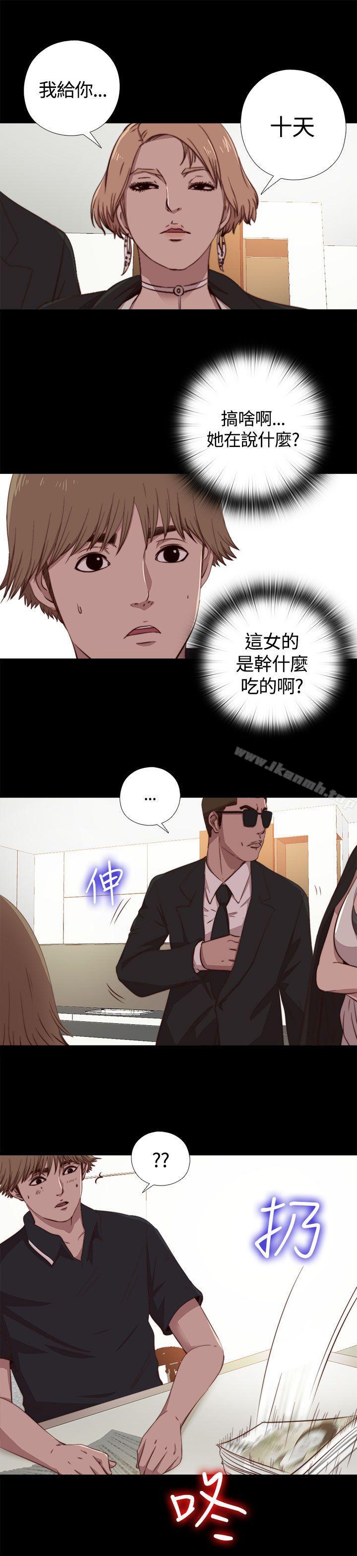 《傀儡瑪莉》漫画 第4話