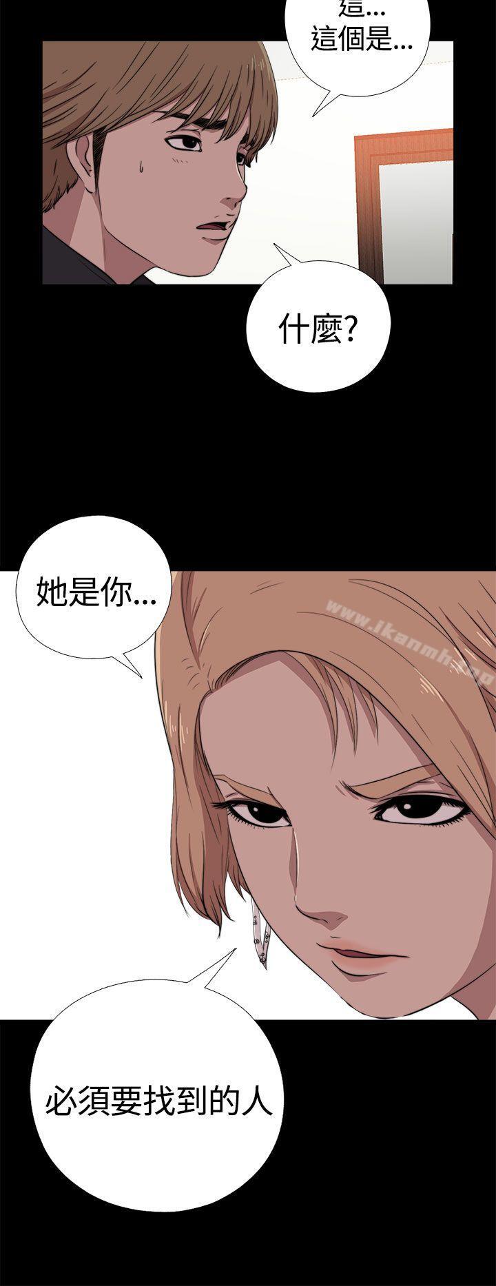 《傀儡瑪莉》漫画 第4話