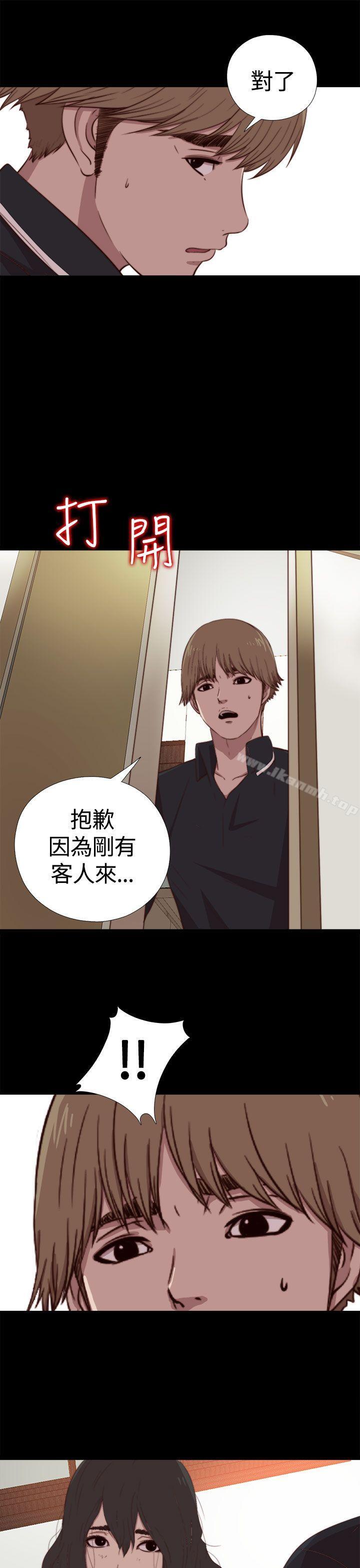 《傀儡瑪莉》漫画 第4話