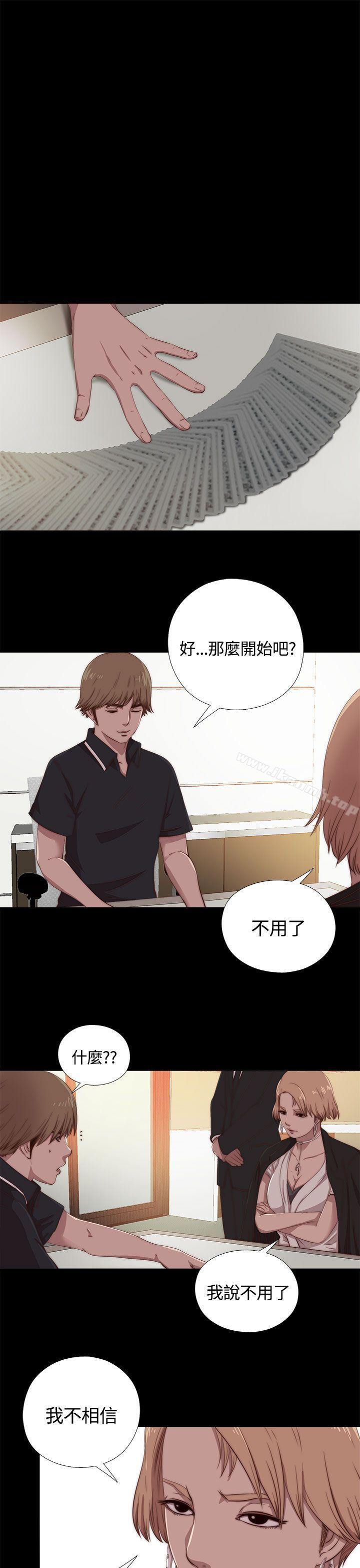 《傀儡瑪莉》漫画 第4話
