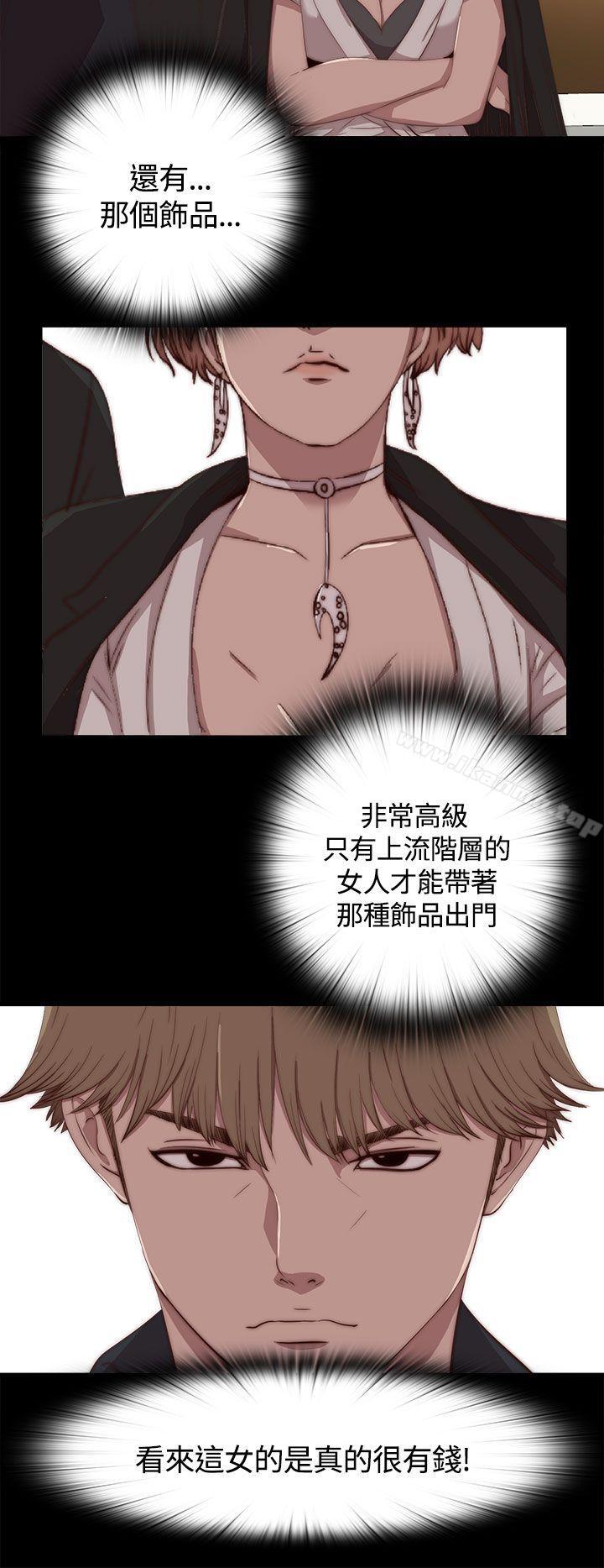 《傀儡瑪莉》漫画 第4話