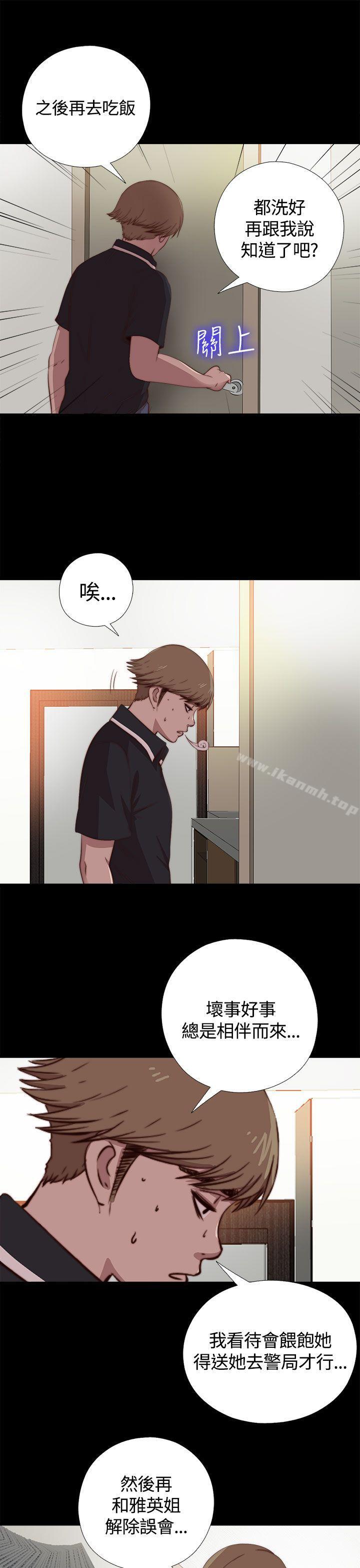 《傀儡瑪莉》漫画 第4話