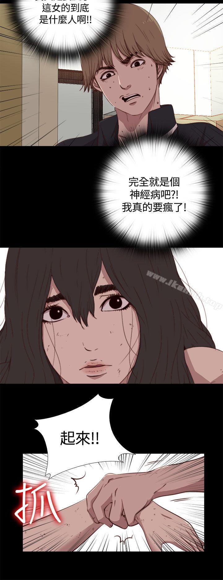 《傀儡瑪莉》漫画 第4話