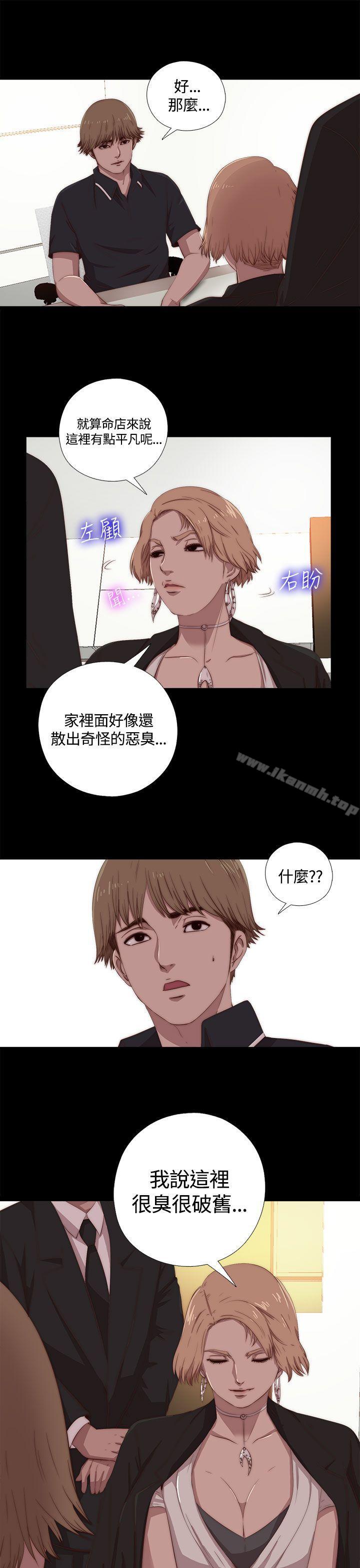 《傀儡瑪莉》漫画 第4話