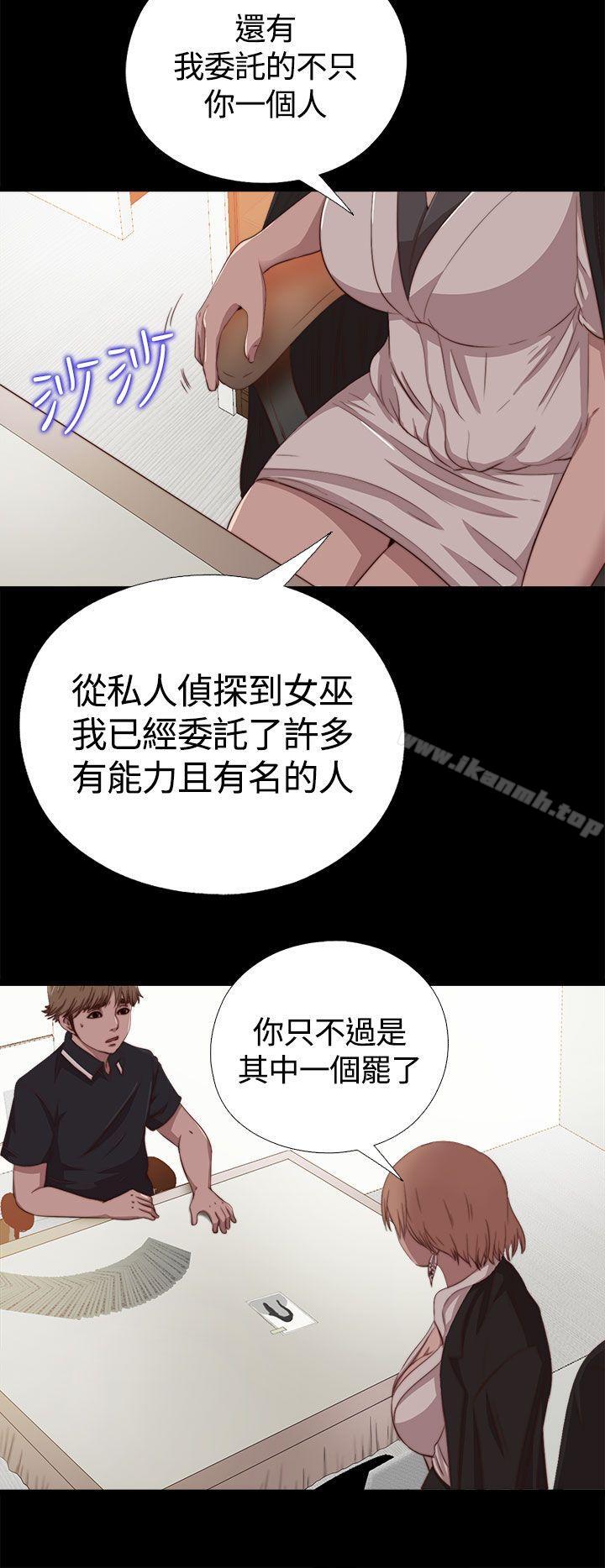 《傀儡瑪莉》漫画 第4話