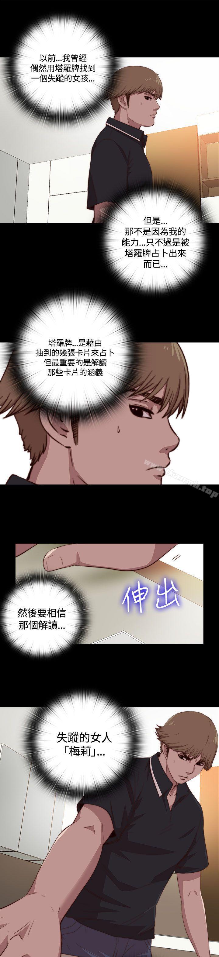 《傀儡瑪莉》漫画 第4話