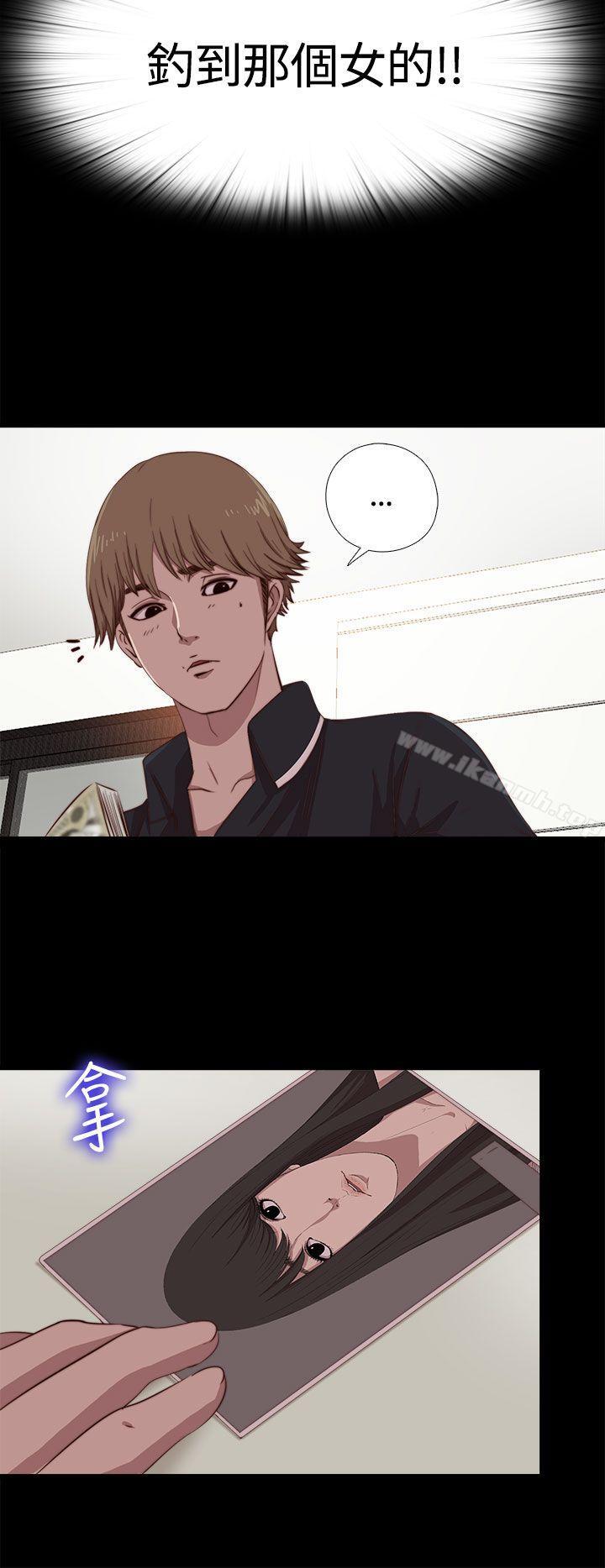 《傀儡瑪莉》漫画 第4話
