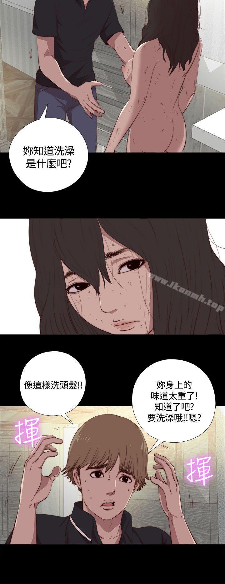 《傀儡瑪莉》漫画 第4話