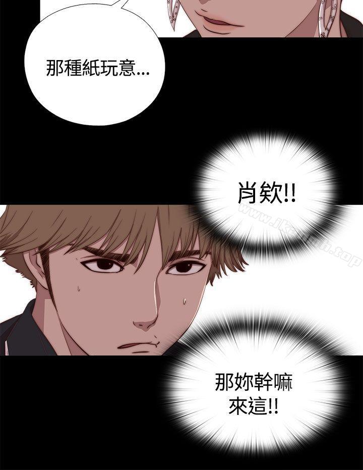 《傀儡瑪莉》漫画 第4話
