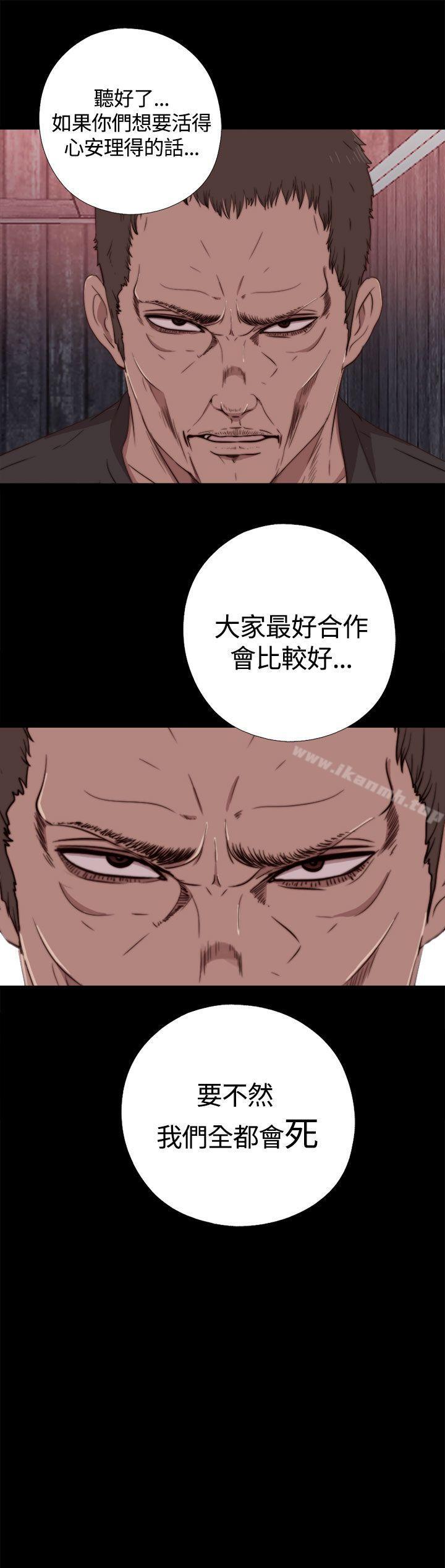《傀儡瑪莉》漫画 第5話
