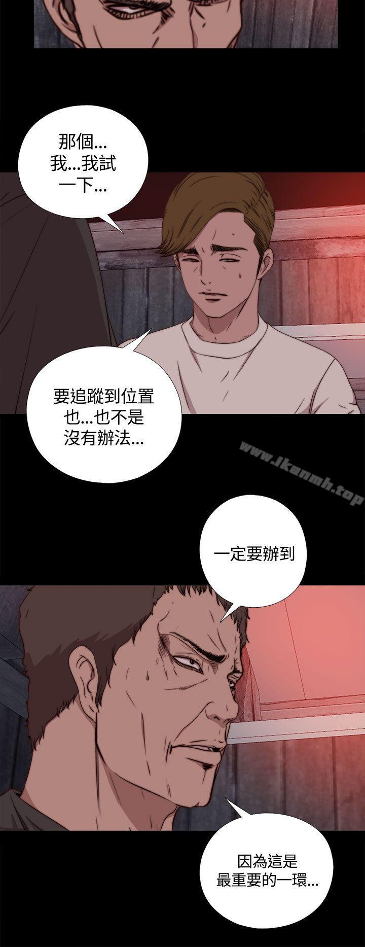 《傀儡瑪莉》漫画 第5話