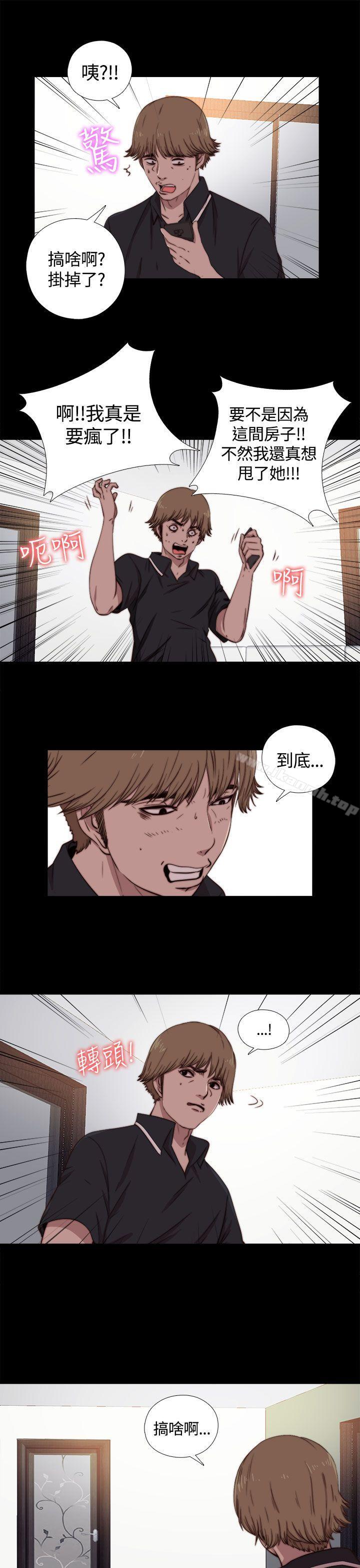 《傀儡瑪莉》漫画 第5話