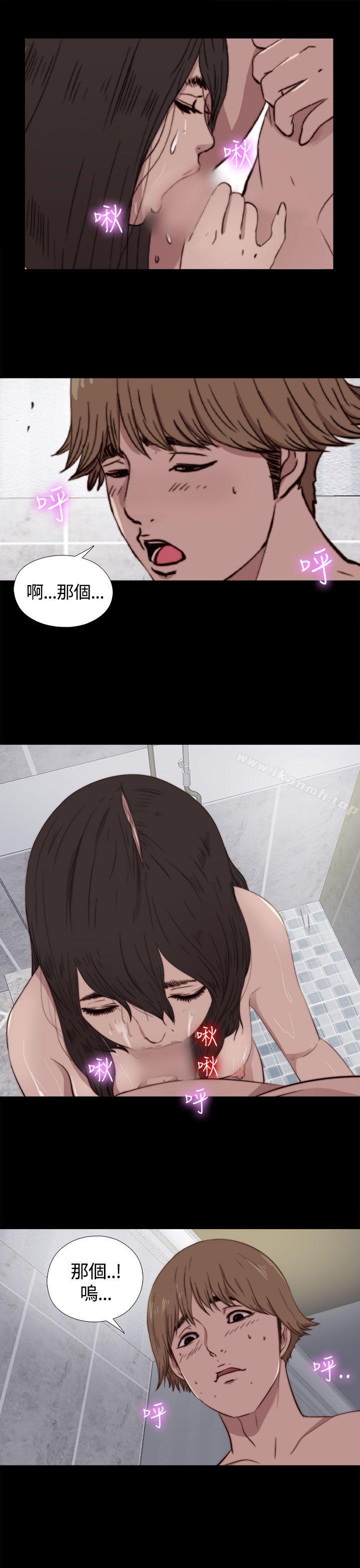 《傀儡瑪莉》漫画 第5話