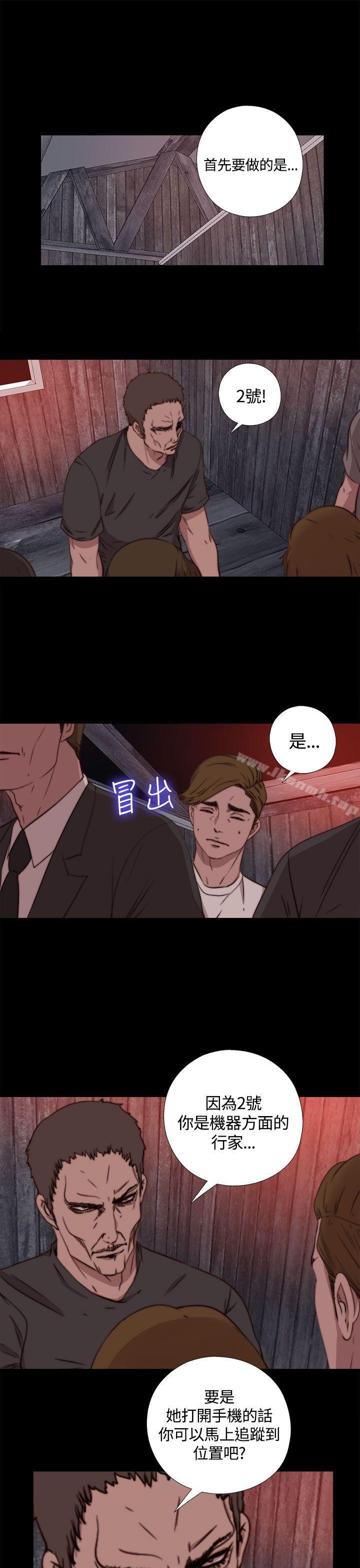 《傀儡瑪莉》漫画 第5話