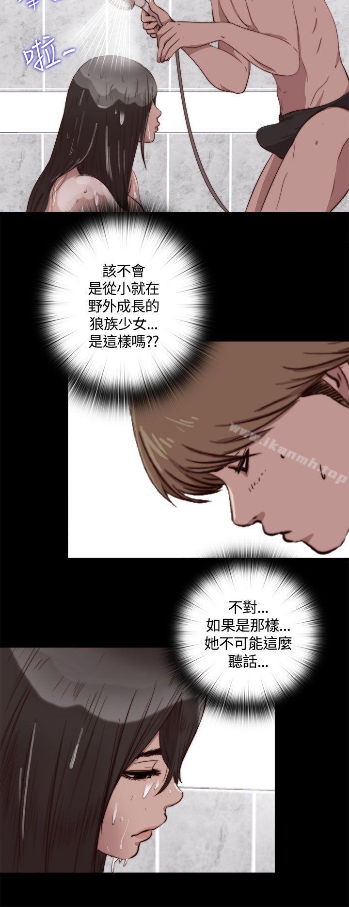 《傀儡瑪莉》漫画 第5話