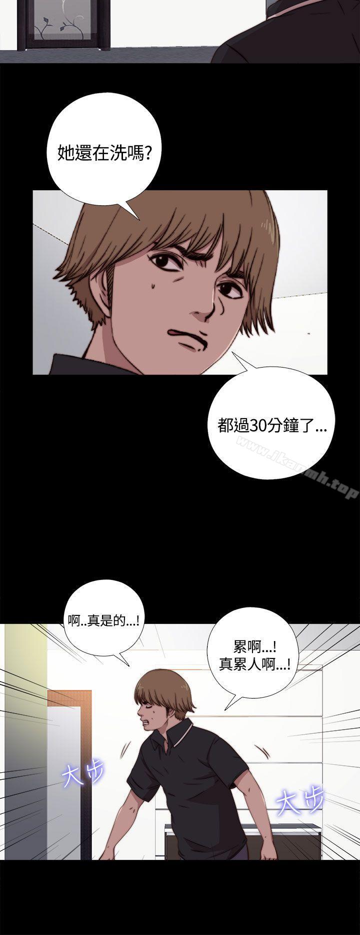 《傀儡瑪莉》漫画 第5話