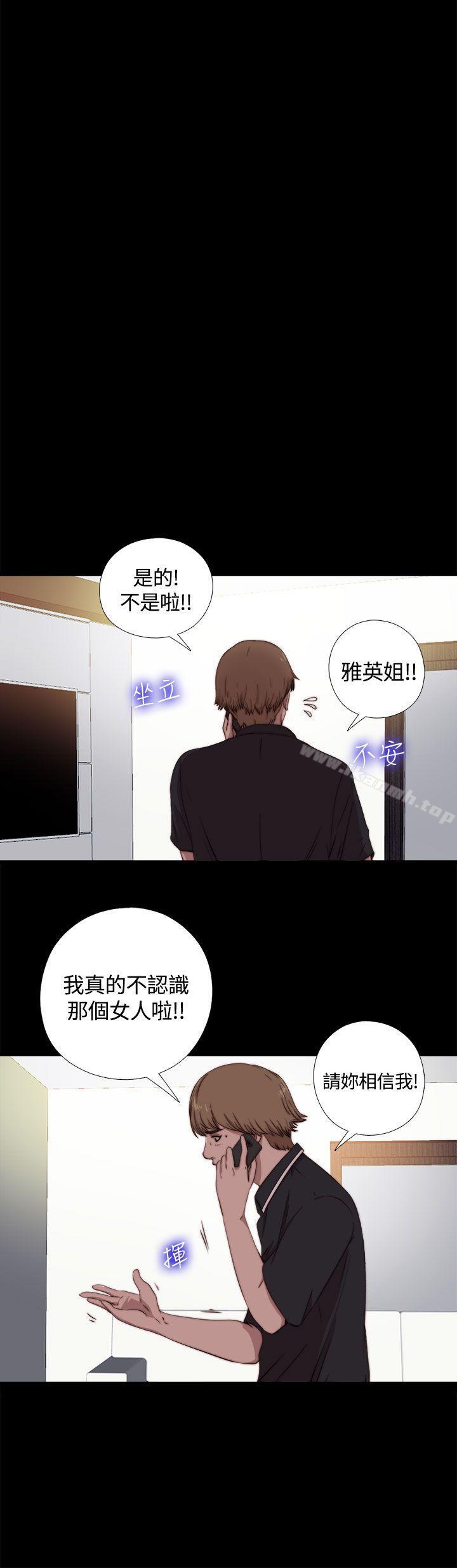 《傀儡瑪莉》漫画 第5話