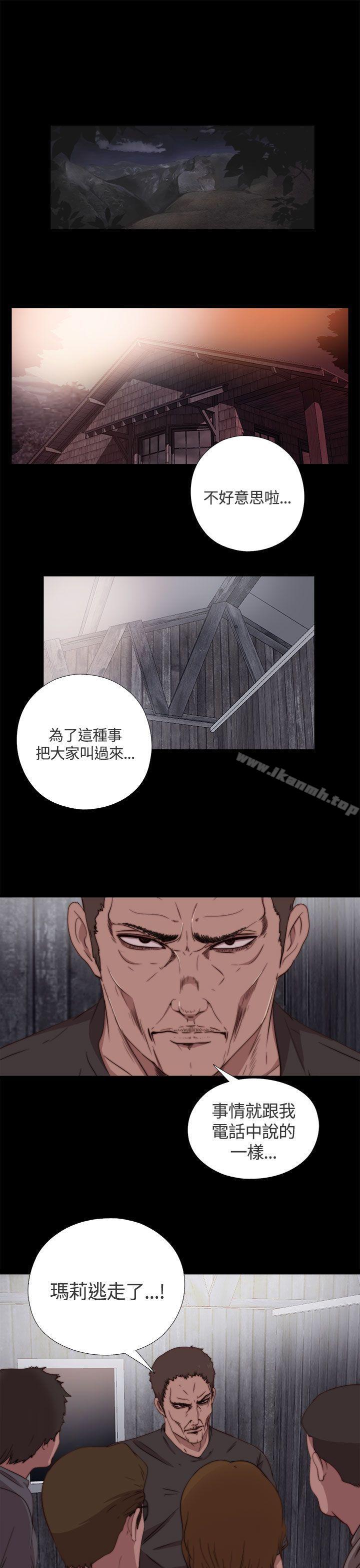 《傀儡瑪莉》漫画 第5話