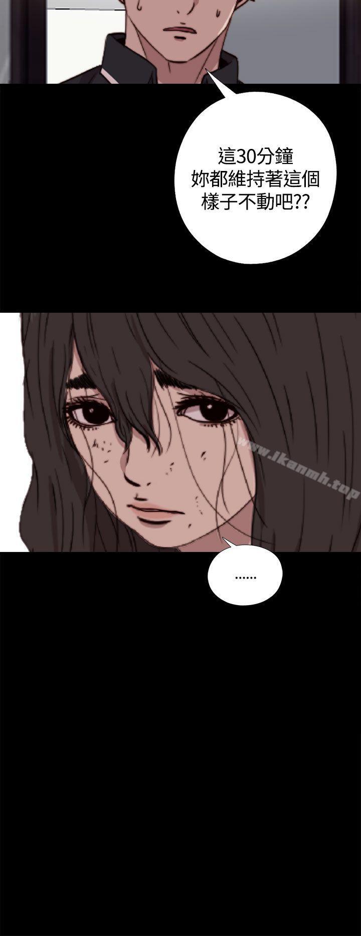 《傀儡瑪莉》漫画 第5話